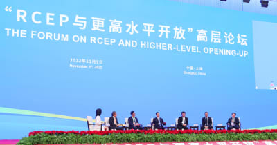 RCEP関連フォーラム、上海市で開催
