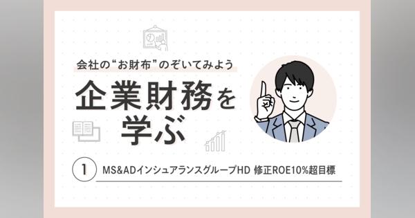 欧米事業立て直しへ、MS＆ADインシュアランスグループHD社長が燃やす執念