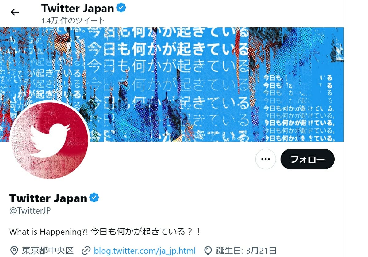 「脱法的企業」Twitter Japanの大量解雇、違法・無効になる可能性も