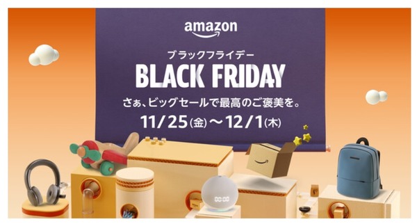 Amazon「ブラックフライデー」11/25-12/1クリスマスギフトも展開