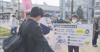 埼玉県警などが吉川駅周辺で自転車事故防止キャンペーン