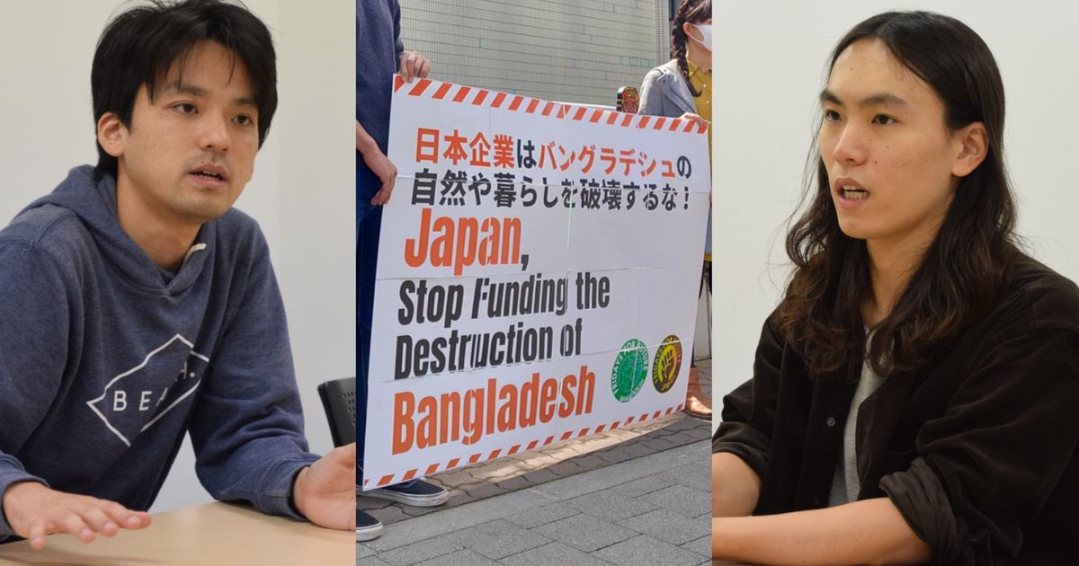 「今こそ、グローバルサウスへの“加害”を止める」日本の若者がバングラデシュの石炭火力中止に立ち上がる理由