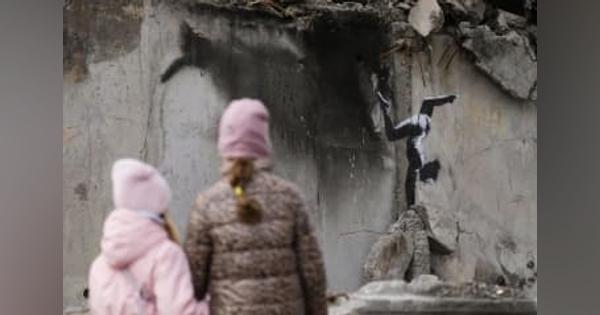 バンクシー、ウクライナに新作　首都近郊の損傷建物に