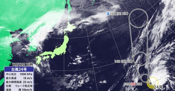 台風24号が発生　日本列島への影響はない見込み