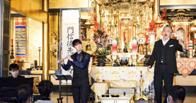 美しい調べに「ブラボー」 乗誓寺本堂でコンサート　横須賀市