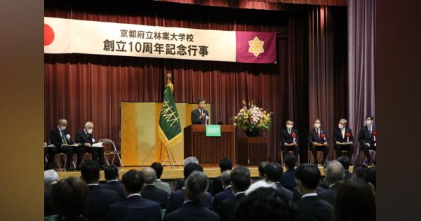 森を育てる人を育てる　西日本初・京都府立林業大学校が開校10年　京丹波