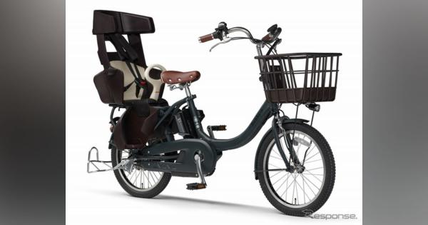 電動アシスト自転車「PAS」子乗せ30周年限定モデル