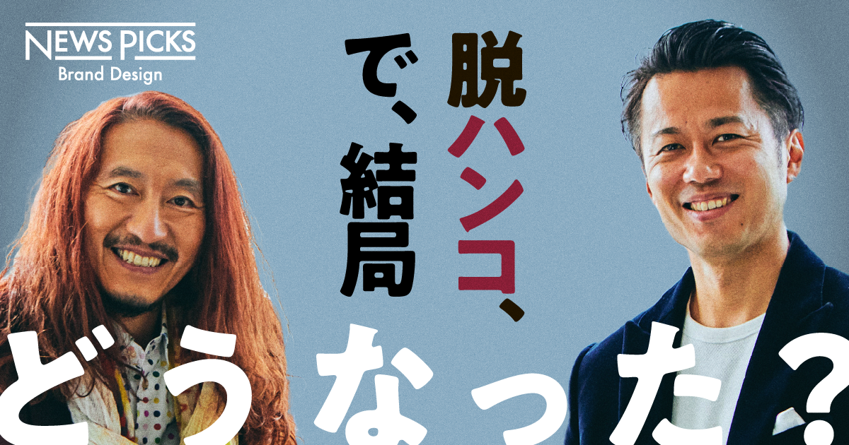 アナログな日本ルールをハックせよ。「攻めのバックオフィス」のすすめ