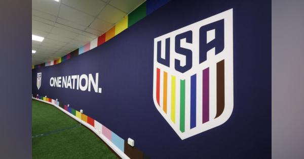 サッカー＝米国代表チーム、虹色ロゴで性的少数者の支援表明