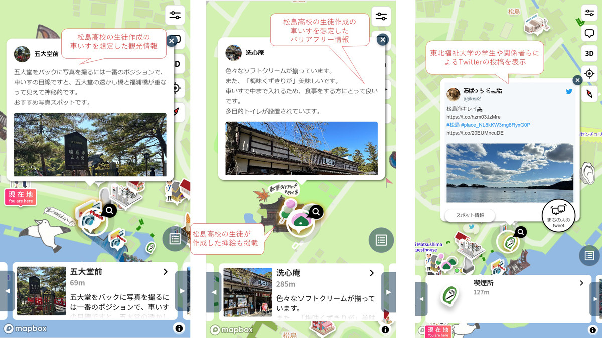 DNP、宮城松島で電動車いすとデジタルマップによる観光案内の実証実験
