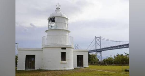 瀬戸内海の安全守り続ける、香川　四国最古、鍋島灯台150年
