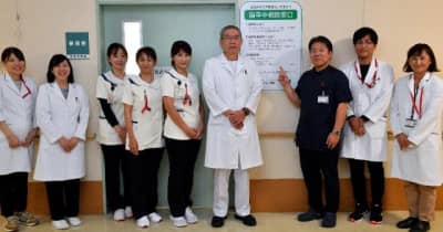 脳卒中治療の拠点病院認定　潤和会記念病院（宮崎市）県内唯一