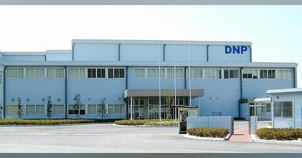 DNP、黒崎工場に大型メタルマスク生産ライン新設