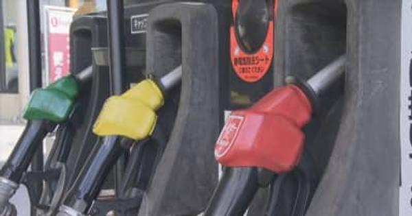 ガソリン平均価格168.3円　値下がりは3週連続　来週は小幅な値上がりを予想