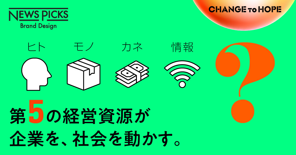 編集者、newspicks brand design