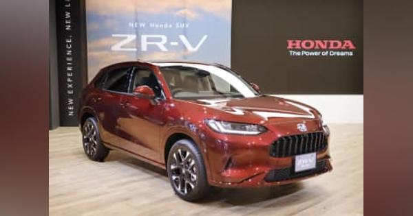 ホンダ、新型SUVを来春発売　ZR―V、市場開拓へ