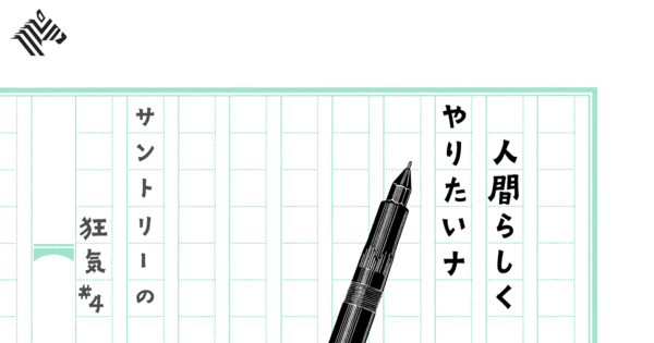 【名言】心に響く、サントリー「7つの言葉」たち