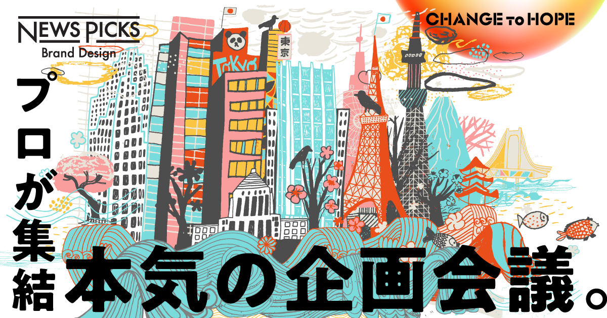 【公開ブレスト】もしも、東京で「超都市型フェス」を開くなら？