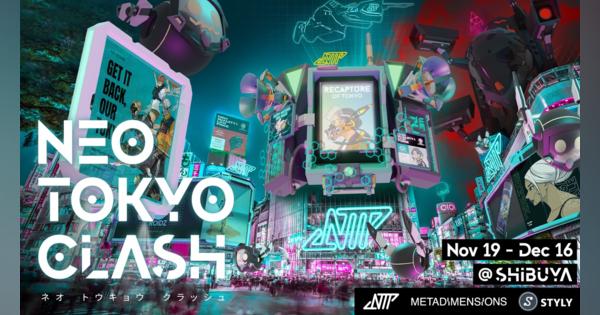 Psychic VR Lab、ARゲーム「NEO TOKYO CLASH」を公開　NFT「NEO TOKYO PUNKS」とコラボ
