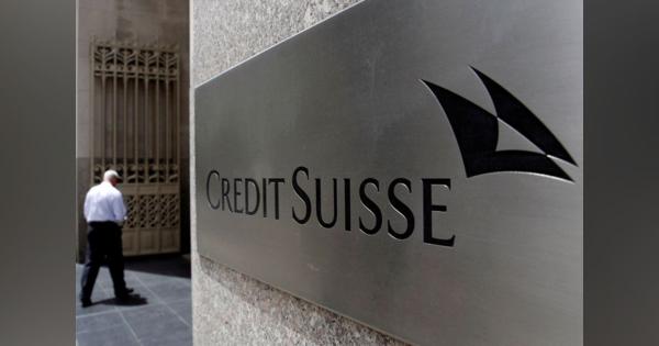 クレディ・スイスの投資銀行縮小、スイス国内は影響せず＝現地紙