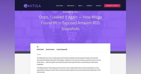 Amazon RDSの上の数百のデータベースが個人識別情報を漏洩