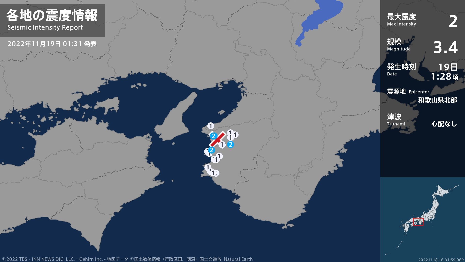 和歌山県で最大震度2の地震　和歌山県・和歌山市、海南市、紀美野町