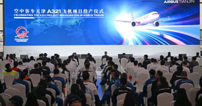 エアバス、天津工場で「A321」の組み立て開始