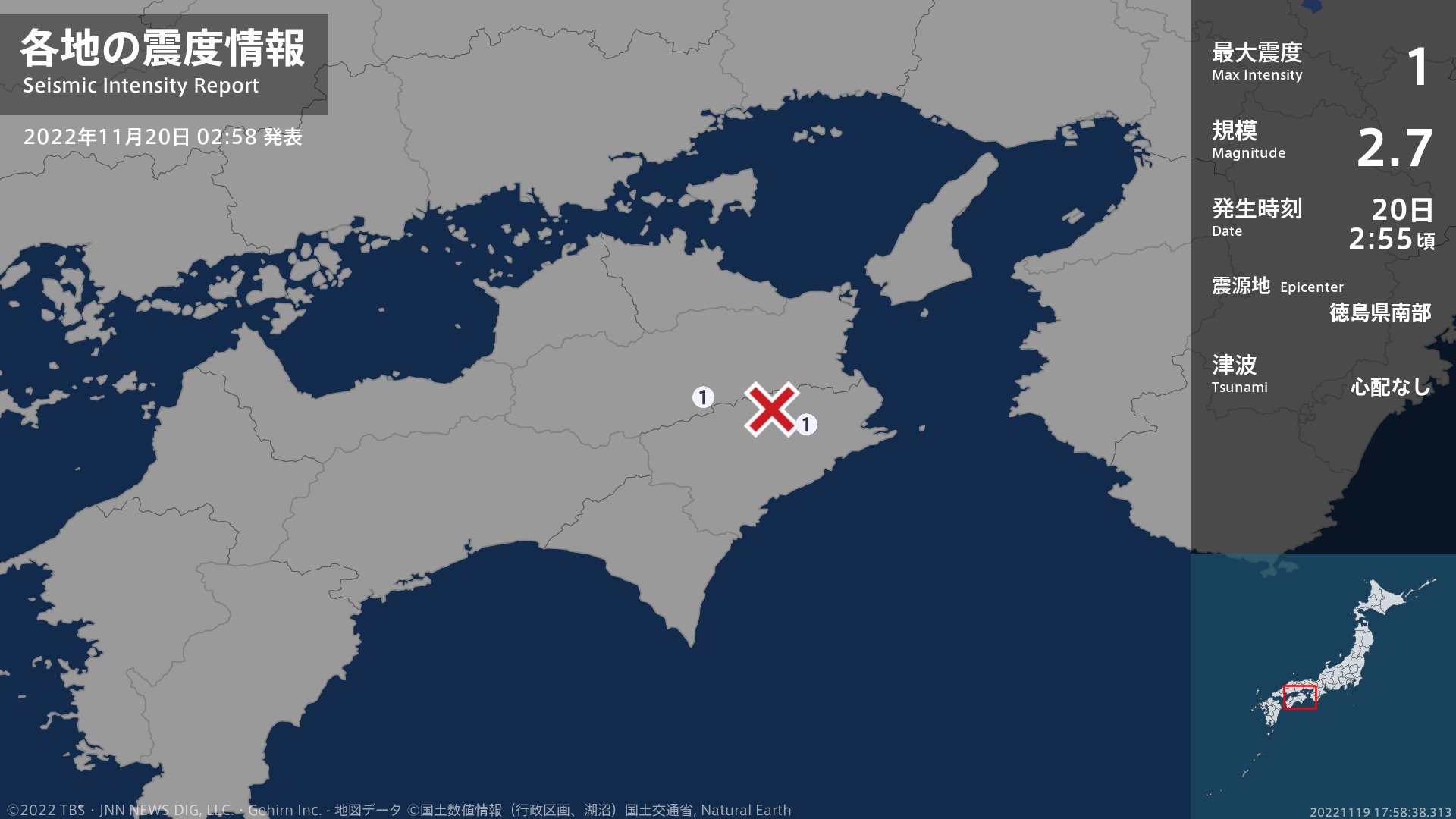 徳島県で最大震度1の地震　徳島県・美馬市、那賀町