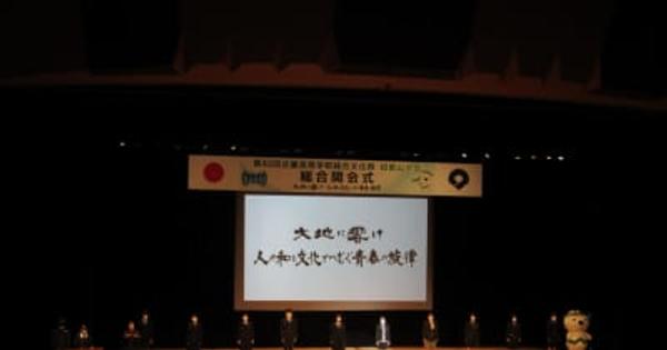 「近畿高校総合文化祭」総合開会式、和歌山市