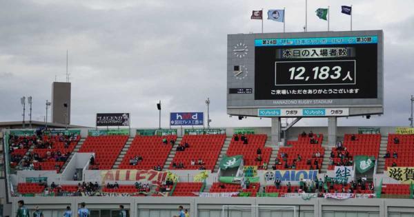サッカーＦＣ大阪、Ｊリーグ昇格決定　入場者数もクリアで　大阪で３番目のＪクラブ誕生