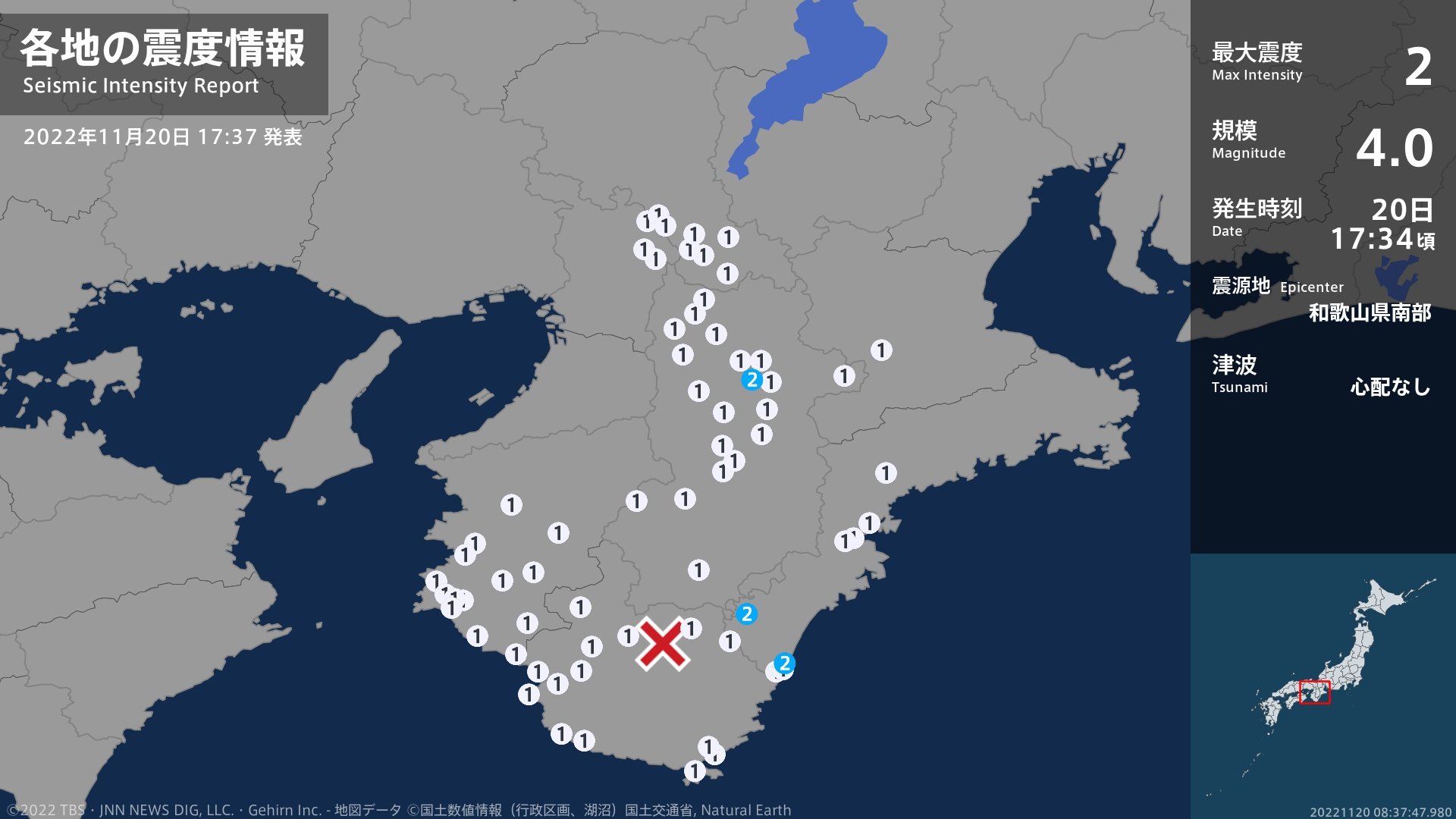 三重県、奈良県で最大震度2の地震　三重県・熊野市、紀宝町、奈良県・宇陀市