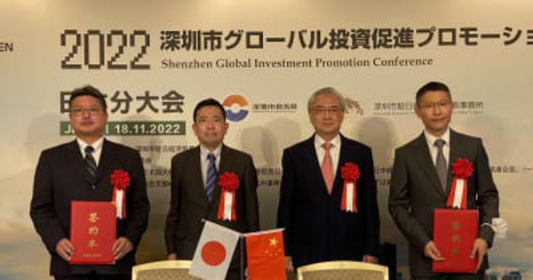 深圳市グローバル投資促進プロモ日本分大会、東京で開催