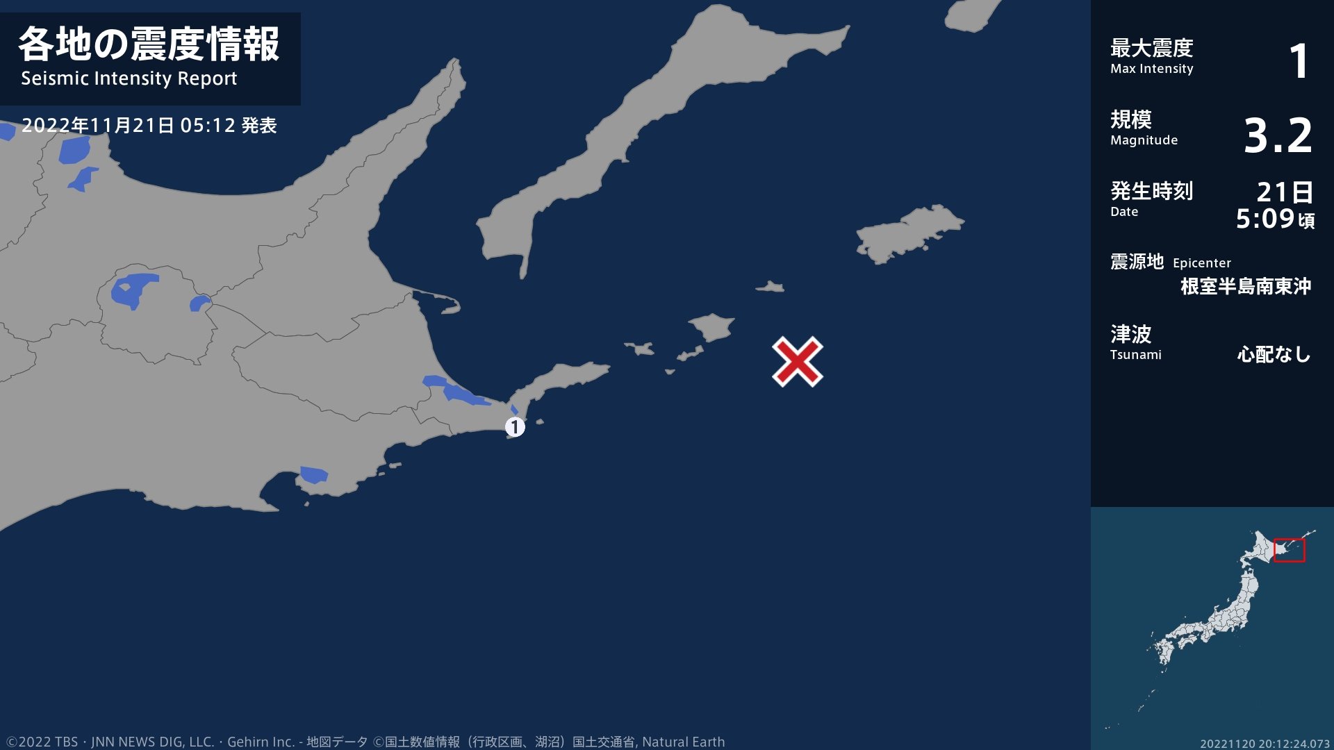 北海道で最大震度1の地震　北海道・根室市