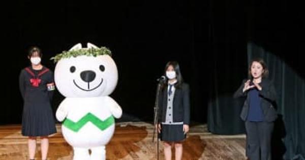 「心に残る大会に」　近畿高校文化祭が開会