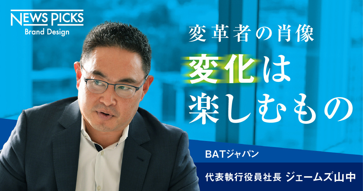 激変のたばこ業界。「変化を超える変化」に挑む老舗企業の進む道