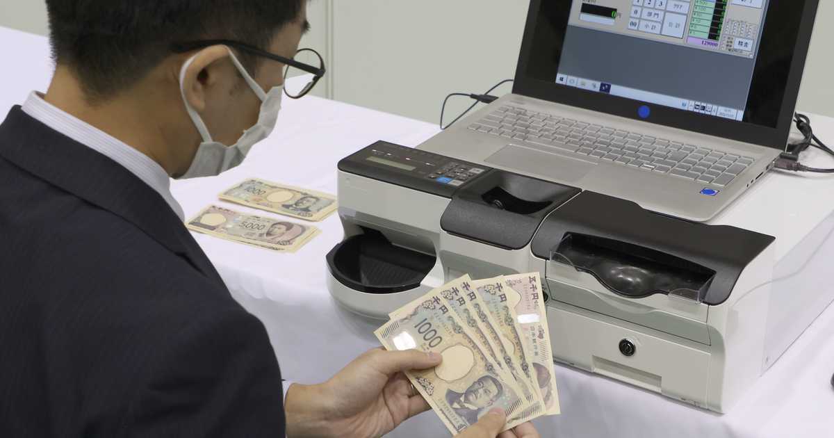 新紙幣の機械での読み取りテスト公開　流通へ向け準備進む