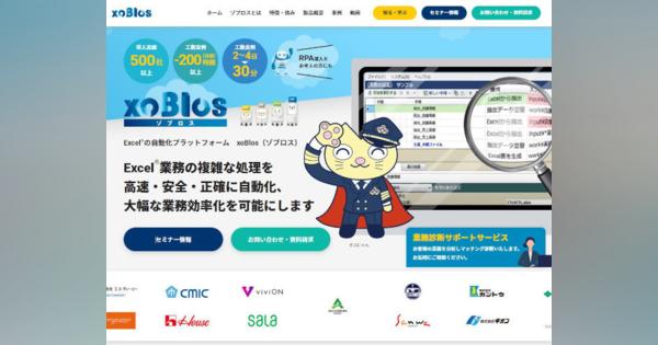 プロジェクト管理ツールにデータ集計効率化オプション - システムインテグレータ