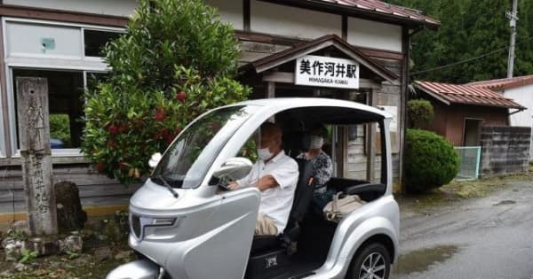 超小型EV 観光振興へレンタル　津山市、美作河井駅で実証実験