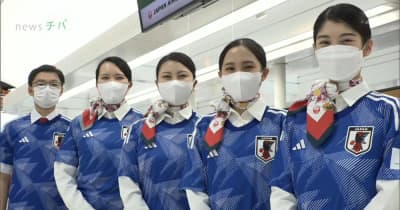 空港スタッフがサムライブルーのユニフォーム着て日本代表を応援！