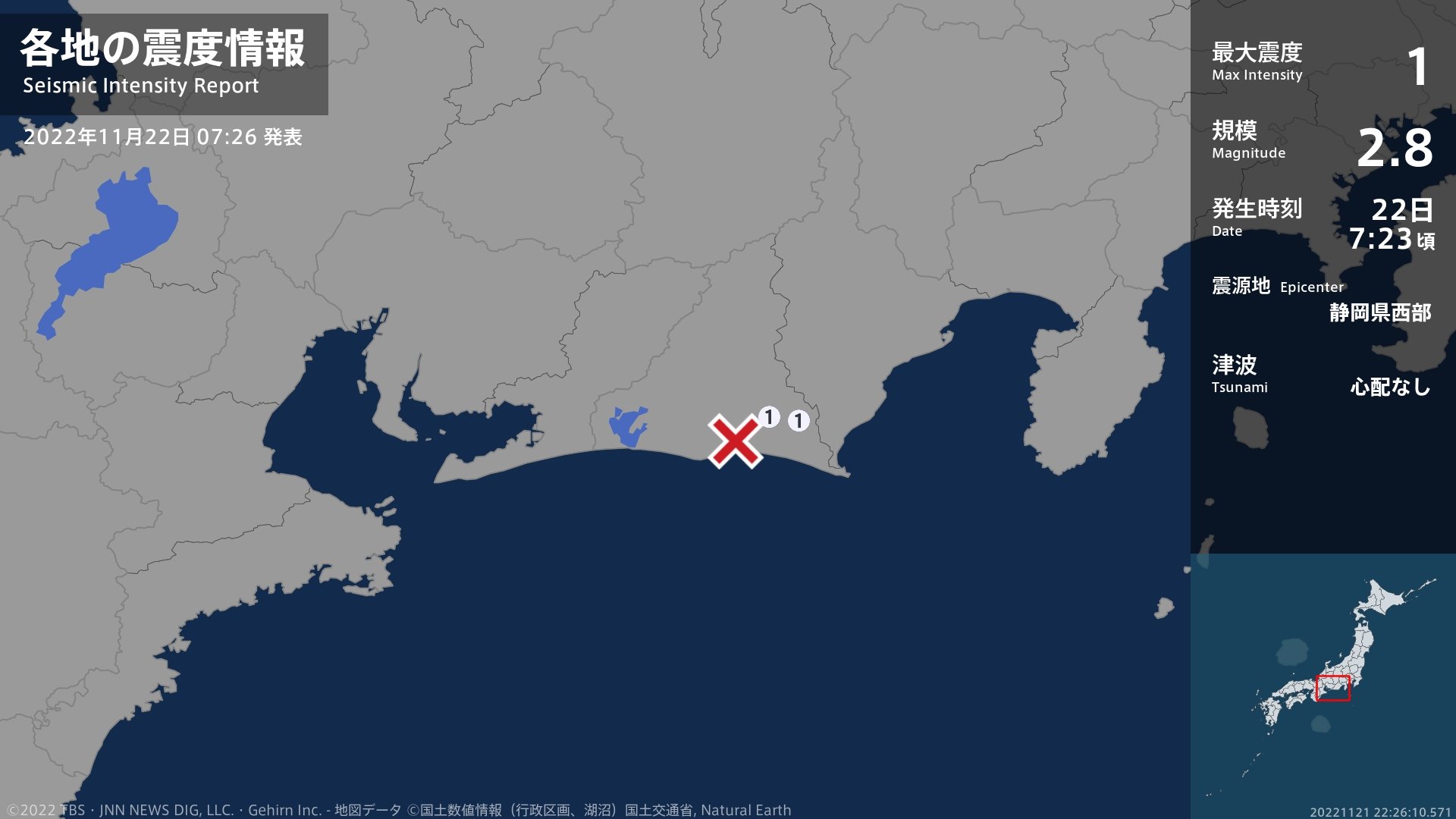 静岡県で最大震度1の地震　静岡県・掛川市、菊川市
