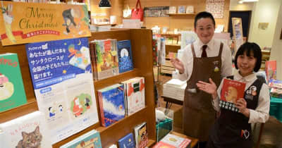 サンタになって本贈ろう！　困窮家庭の子どもたちへ　熊本県内19書店で購入し寄付