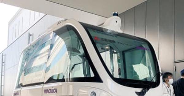 自動運転バスで病院へ 湘南アイパークで実証実験　藤沢市