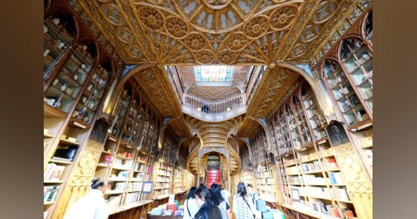 ハリポタを思わせる「世界で最も美しい書店」も!ポルトガル・ポルトの「最も美しい○○」をめぐってみた