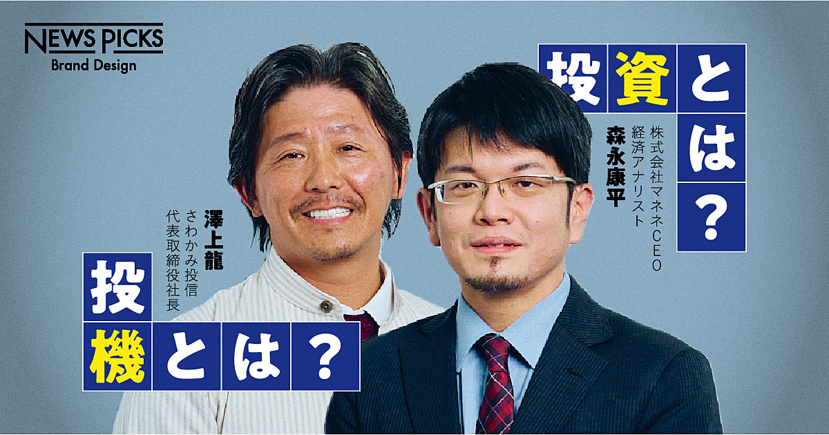 金融、著名人