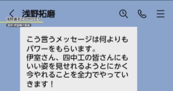 森保ジャパン・浅野拓磨「何よりもパワーがもらえる」　ドイツとのＷ杯初戦で“ジャガーポーズ”に期待