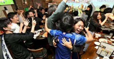 【サッカーW杯】日本、ドイツ撃破　「やってくれた」サムライブルーにファン熱狂　鹿児島