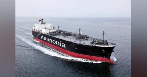 「大型アンモニア輸送船」開発へ、JERA・日本郵船・商船三井が手を組んだ