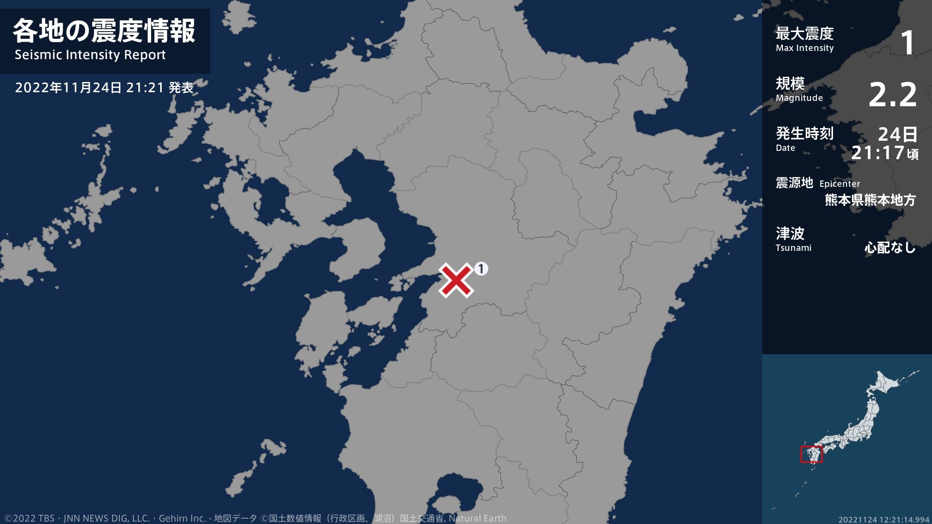 熊本県で最大震度1の地震　熊本県・甲佐町