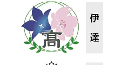 統合福島県立高、4校の校章発表　23年春開校、白河実はロゴも