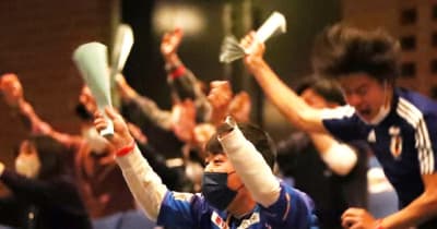サッカーW杯　日本勝利「信じていた」　森保監督、吉田主将の地元長崎は熱狂